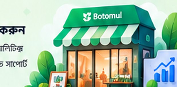 Botomul business marketplace