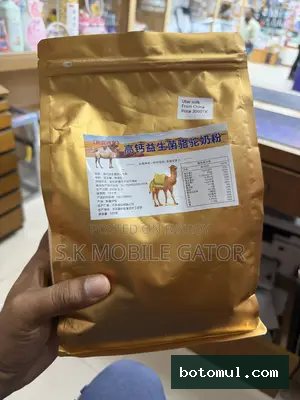 Uter Milk Powder