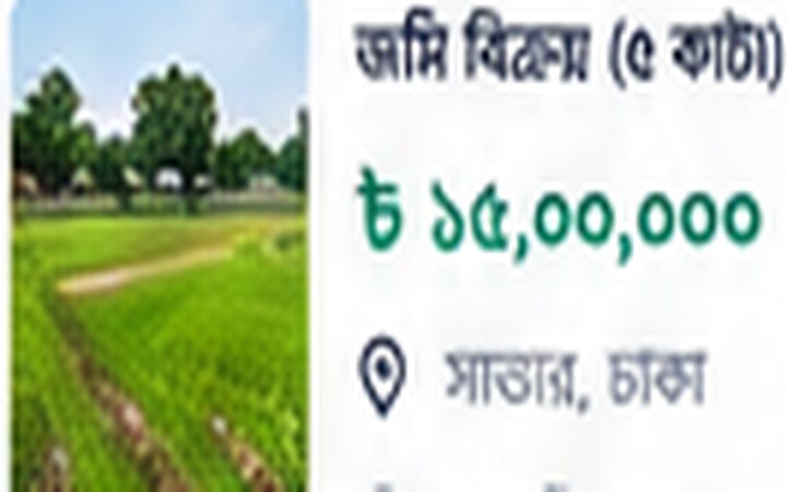 Land for Sale — Demo Listing