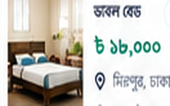 Wooden Double Bed
